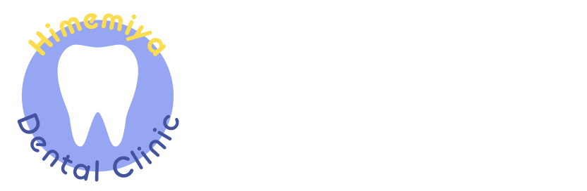 姫宮歯科医院 宮代町 【公式】姫宮歯科医院｜埼玉県宮代町の歯科用CT導入の歯科医院