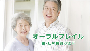 姫宮歯科医院 宮代町 